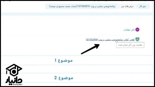 سامانه سمیاد دانشگاه فنی و حرفه ای